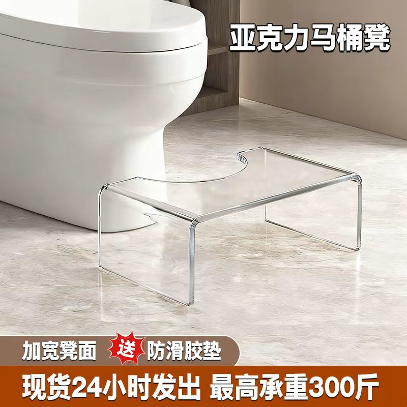 马桶脚凳亚克力凳拉屎踩凳垫脚防滑儿童小孩成人上厕所辅助凳踩脚