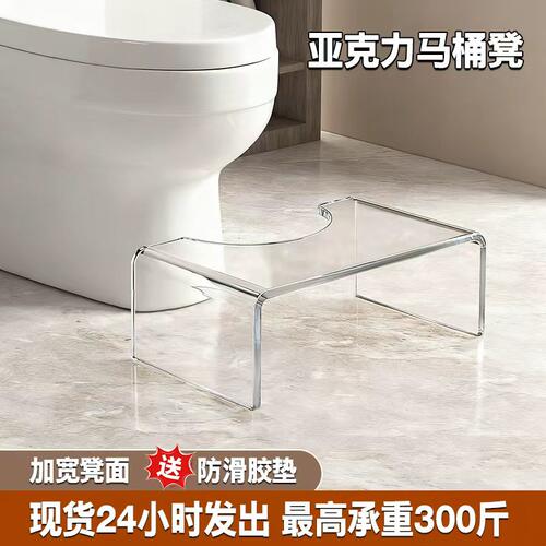 亚克力小孩成人上厕所辅助凳踩脚