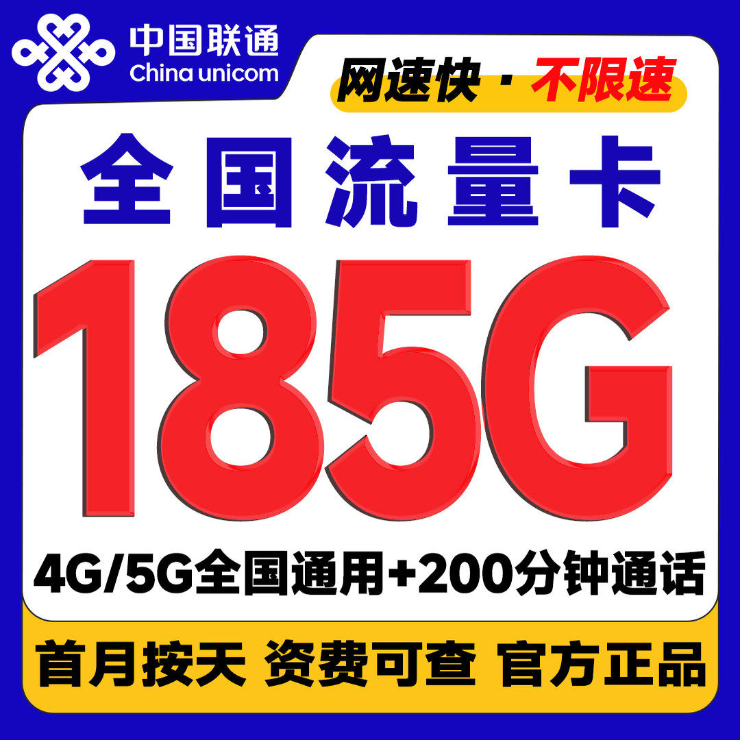 全国发货，自助激活