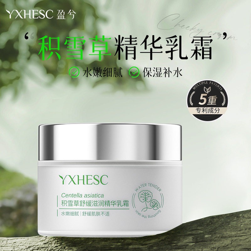 积雪草面霜秋冬敏肌修护保湿