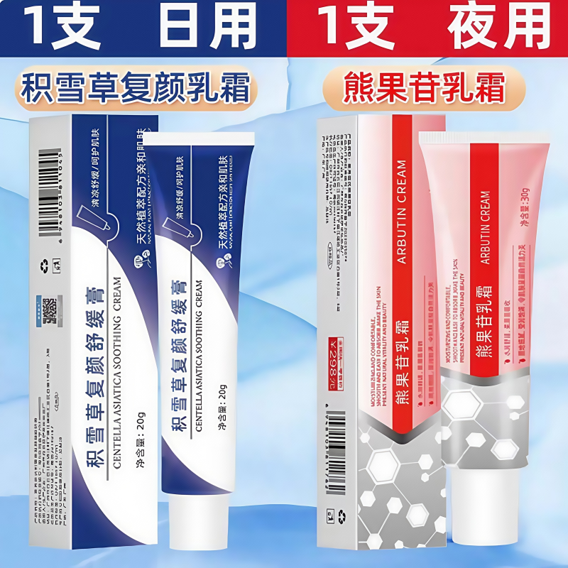 烟酰胺凝胶熊果苷乳膏肤色暗沉
