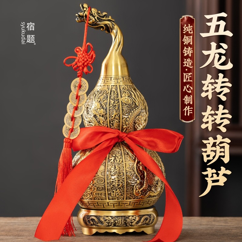 铜葫芦摆件纯黄铜镇宅招财开口空心全铜葫芦五帝钱挂件玄关装饰品