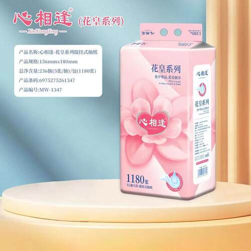 心相逢挂式抽纸XL码悬挂式