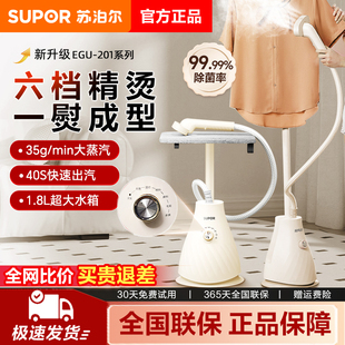 苏泊尔挂烫机家用熨斗小型手持蒸汽熨烫机服装店单杆立式平挂一体