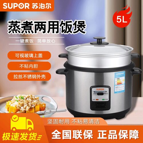 苏泊尔家用老式大容量电饭煲正品
