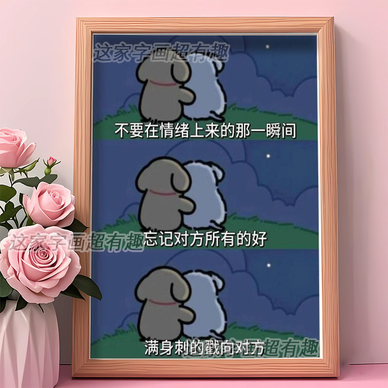不要忘记我的好线条小狗治愈创意相框桌面摆件男女生朋友生日礼物