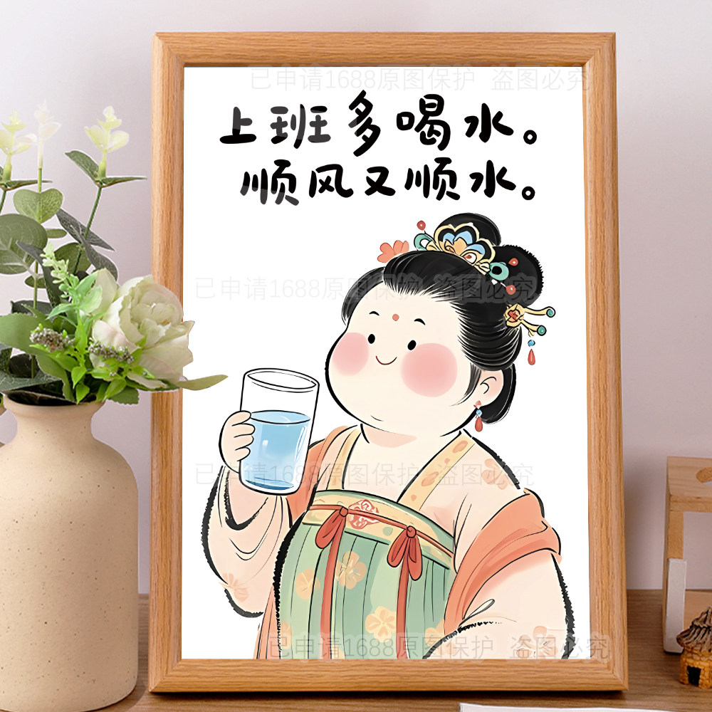 上班多喝水顺风又顺水提示喝水趣味字画办公室打工人工位装饰摆件