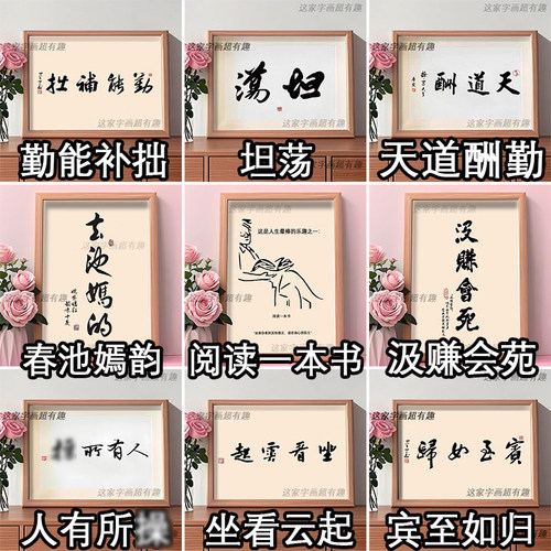 搞笑相似字体书法相框摆台装饰挂画学生桌面摆件抽象艺术生日礼物