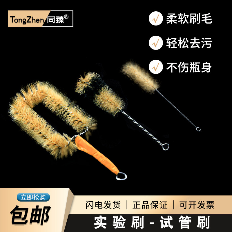 试管刷量筒刷容量瓶刷初高中化学实验器材耗材大肚吸管试剂瓶刷子三角烧瓶刷烧杯刷刻度滴定管刷天平刷