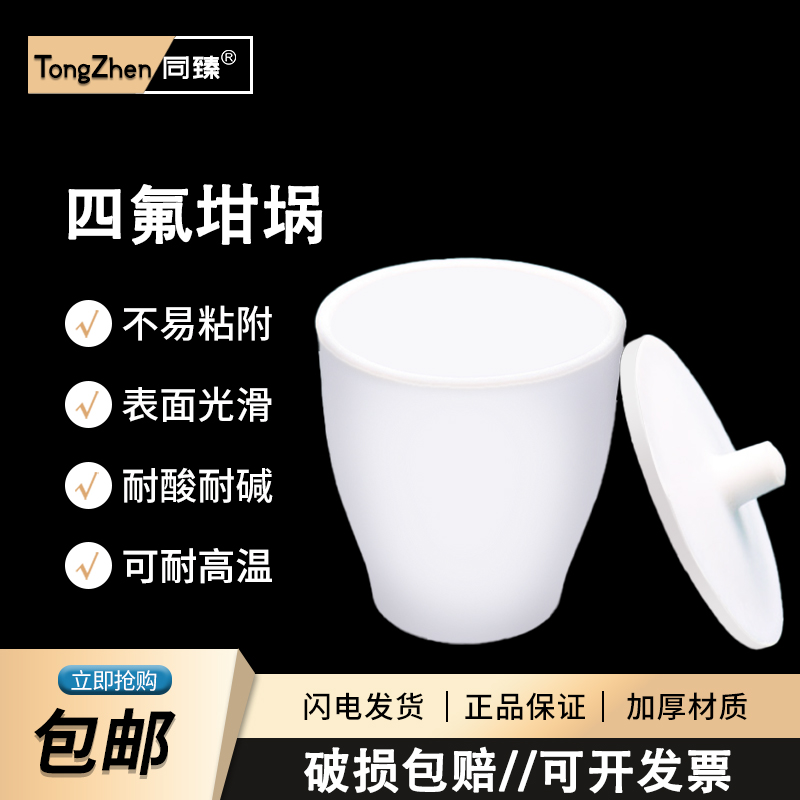 耐酸耐碱耐高温坚固耐用表面光滑不易粘附