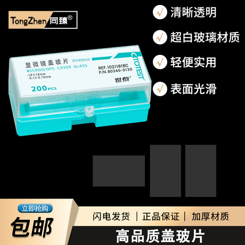 破损包赔超白玻璃材质透明清晰独立包装