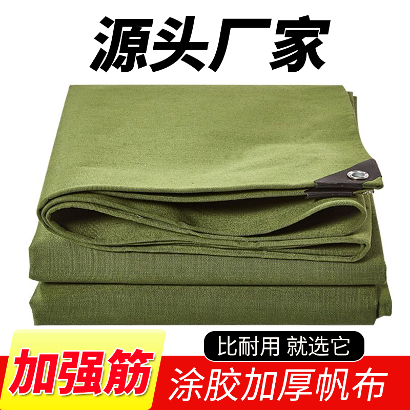 货车篷布加厚帆布防雨布遮阳布防水布汽车篷布盖布油布遮雨棚布