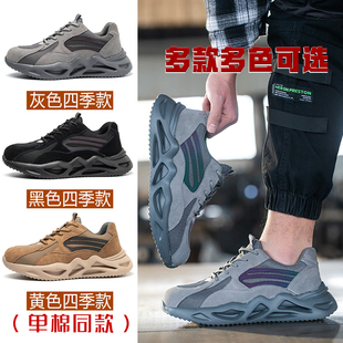劳保鞋 男款 钢头防砸防刺透气软底轻便耐磨防滑建筑工地绝缘安全鞋