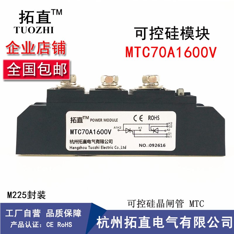可控硅MTC25A MTC40A MTC55A MTC70A MTC90A MTC110A1600V -16