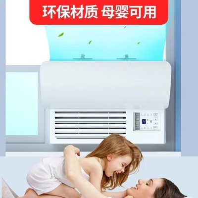 窗口式冷气机小挡风板导风罩月子室内冷风白色防水窗机空调遮风板