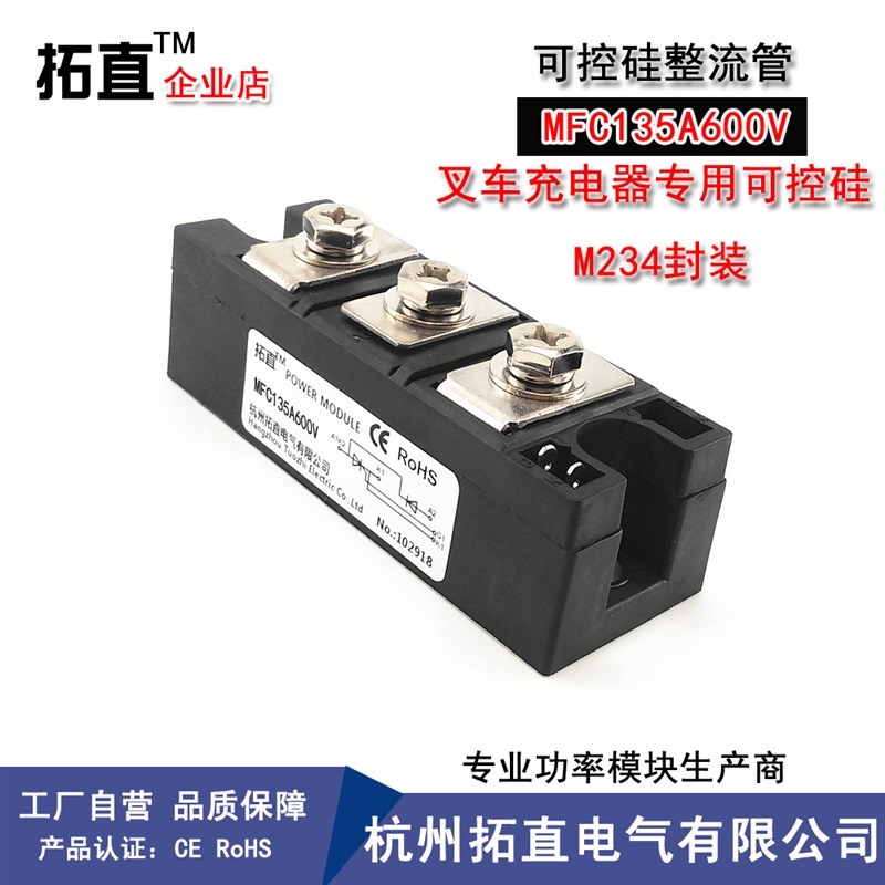 叉车充电器可控硅MFC70A600V MFC110A600V MFC130A600V MFC90A600