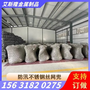 防汛高合金钢丝网兜抛石网兜手编石笼网兜填海抛石柔性合金网兜