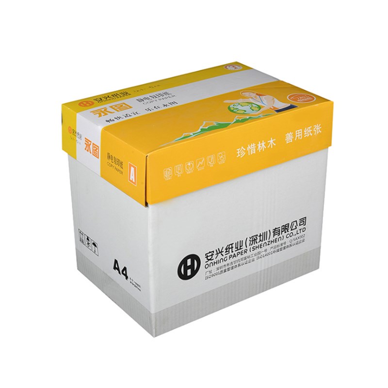 安兴永图a4复印纸a3整箱打印纸80g纸500张1包白纸办公用品草稿纸