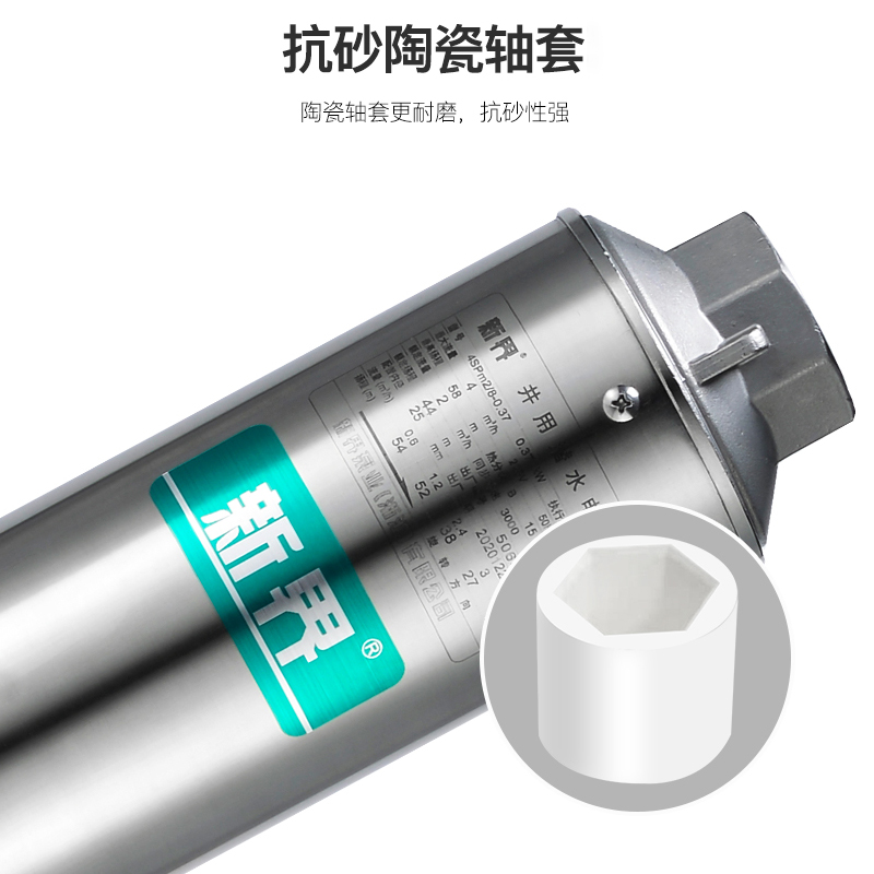 新界不锈钢深井泵家用潜水泵220v高扬程灌溉水塔深井抽水泵升级款