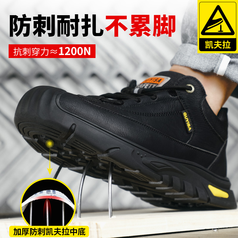 劳保鞋男款士透气防砸防刺穿工作防臭轻便安全老保带钢板钢头工地