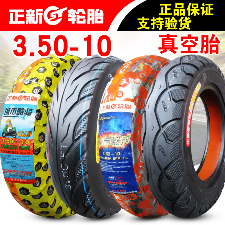 正新轮胎3.50-10真空胎8层电动踏板摩托车外胎350一10厦门143.5