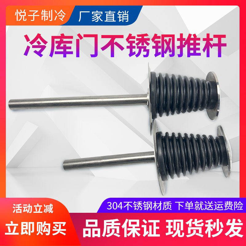 冷库门把手1178不锈钢推杆内开门器安全推杆夜光版安全逃生推杆