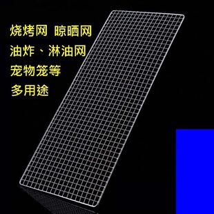 烧烤网晾网烤肉烤菜网烧烤用具烤炉架网烧烤篦子铁网网格新疆包