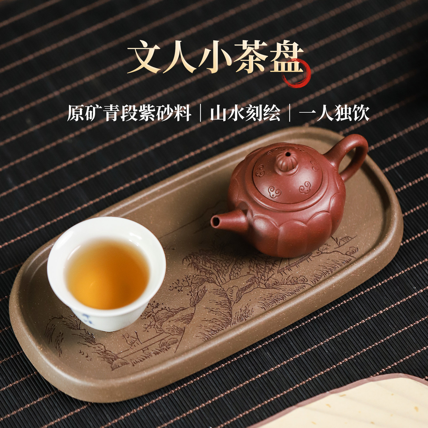 紫砂壶承干泡台养壶托盘宜兴原矿青段泥山水画高端壶垫小茶盘茶具,餐饮具,茶盘,淘宝优惠券,粉丝福利购,淘宝优惠卷