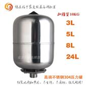 kt不锈钢水泵压力罐隔膜全自动变频增压泵3L5L8L小型充气高压膨胀