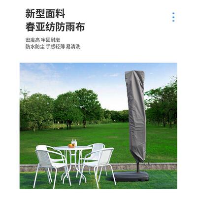 XCS户外遮阳伞套香蕉伞套庭院伞套太阳伞套防尘防雨防紫外线伞套