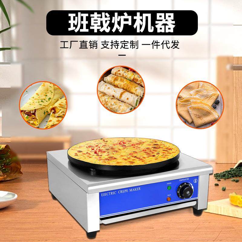 单头电热班戟炉商用杂粮煎饼果子炉可丽饼跨境台式电热班戟炉,厨房电器,其他商用厨电,淘宝优惠券,粉丝福利购,淘宝优惠卷