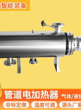 管道电加热器防爆ExdIICT4管道式加热器耐高温防爆加热器