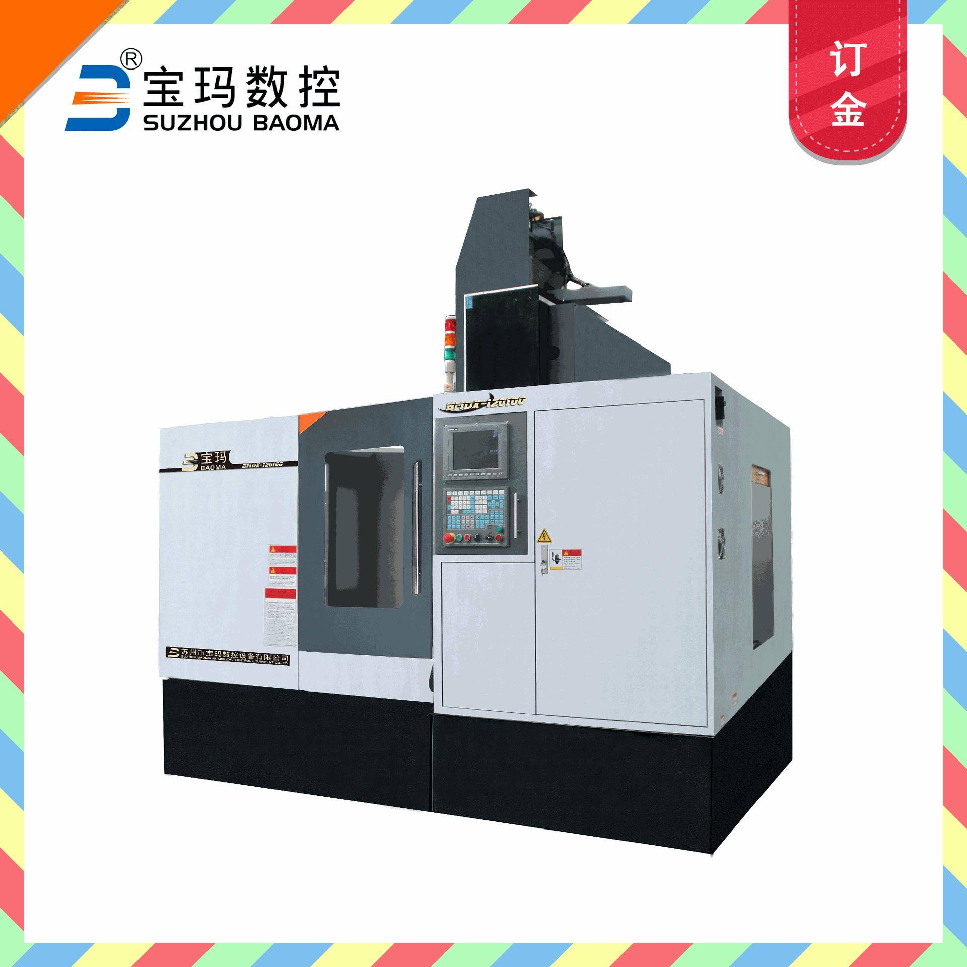 宝玛BMDX120100精密型雕铣机数控机床精雕机订金