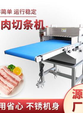 鲜肉分条切块机商用切肉块切肉条机禽类鸡鸭鹅切块机器厂家