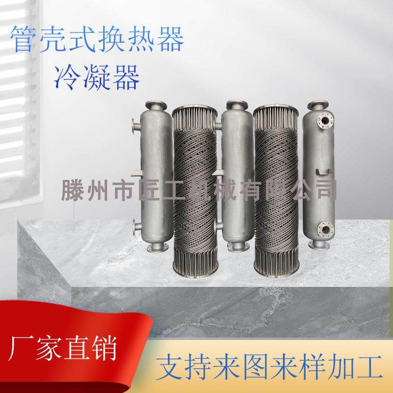 不锈钢管壳化工冷凝器空气预热换热器烟气双螺纹管缠绕热交换器