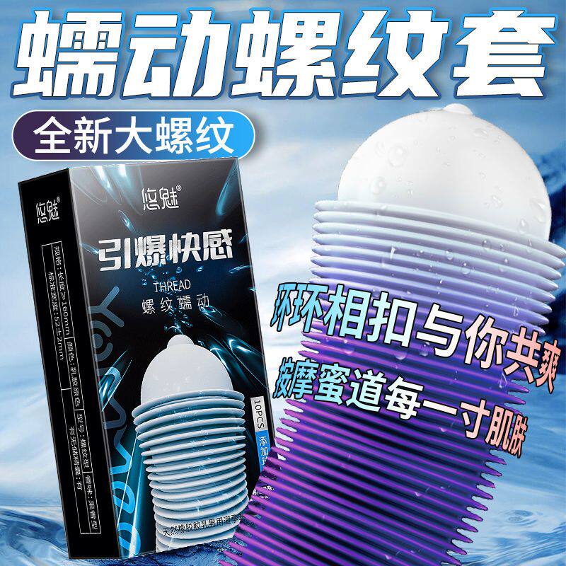 延时颗粒避孕套持久刺激狼牙套男用超薄安全套成人夫妻情趣性用品