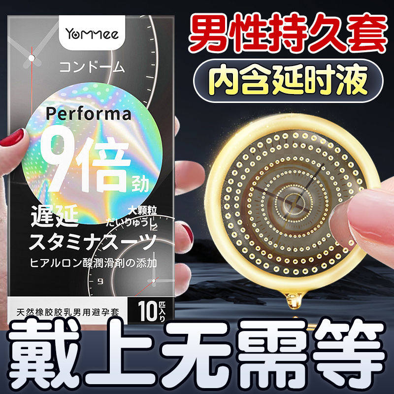 延时避孕套持久颗粒刺激狼牙套男用超薄安全套成人夫妻情趣性用品