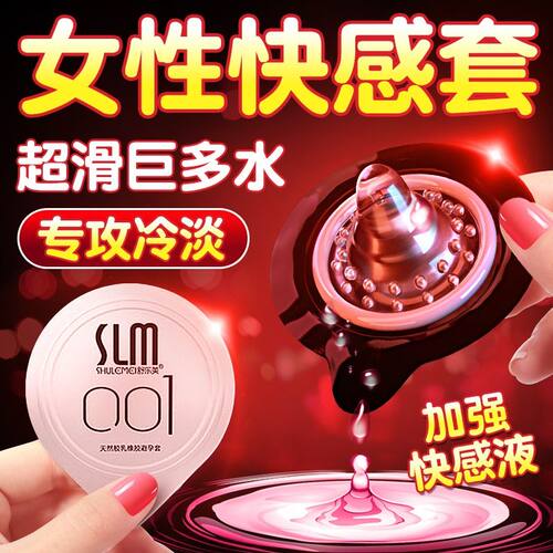 舒乐美避孕套超薄001玻尿酸安全