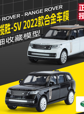KMM4001A盒装路虎揽胜SV2025合金1/43仿真儿童回力车模型玩具