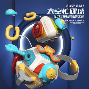 婴幼儿多面体益智抓握忙碌球曼哈顿早教训练忙碌板手抓球玩具