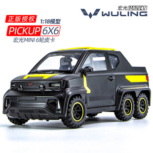 智冠MS932盒装五菱皮卡车1/18仿真儿童声光回力合金车模型玩具