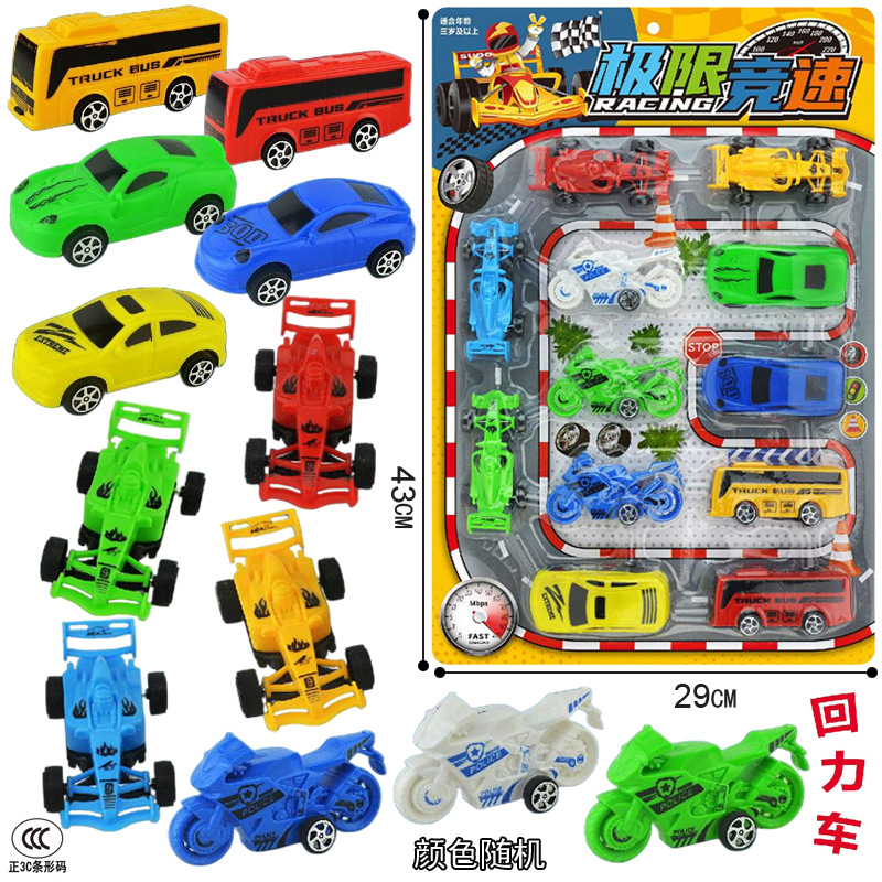 新款挂板装儿童过家家回力车玩具