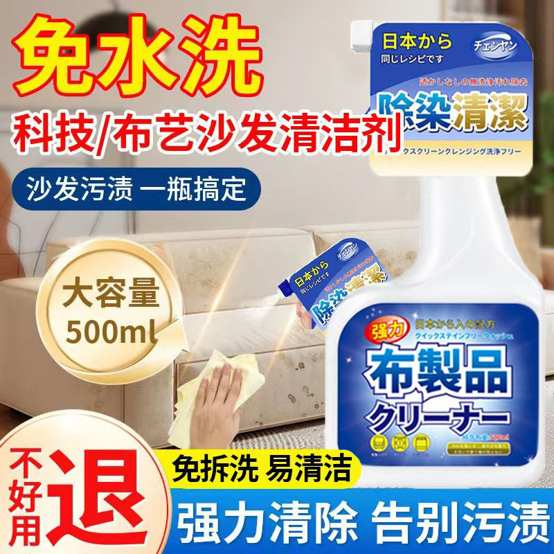 布艺沙发清洁剂免水洗强力去污家用免洗剂地毯刷子布艺清洗剂烟斗
