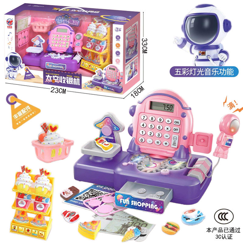 新款儿童超市收银机玩具女孩过家家收银台售货机益智生日礼物男孩