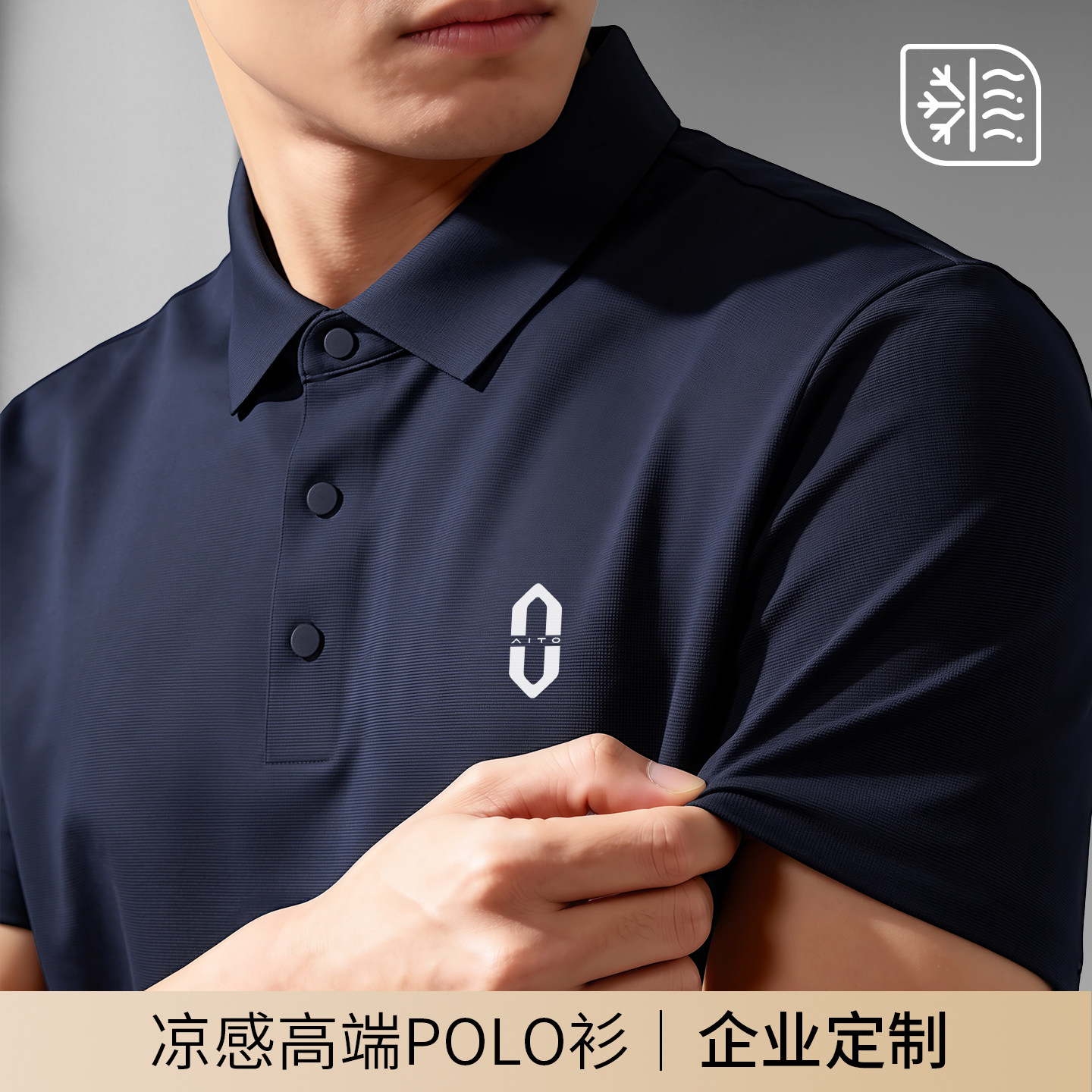 高端冰丝速干polo衫工作服定制logo公司团队员工T恤短袖工装夏季图片