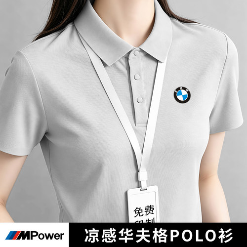 冰丝速干短袖polo衫工作服定制印logo公司活动销售团队T恤工装夏