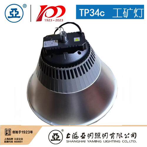 上海LED工厂灯亚牌LED工矿灯具TP34C100W150W200W工厂灯