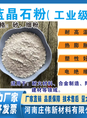 厂家直销优质蓝晶石粉工业级冶金铸造耐材浇注料陶瓷封釉精细粉