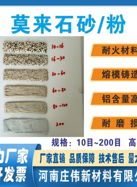 厂家直供高纯莫来石砂、莫来石粉、耐材铸造涂料电熔烧结耐高温