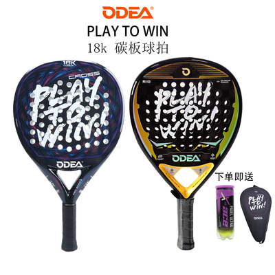 板式网球拍Pade专业拍